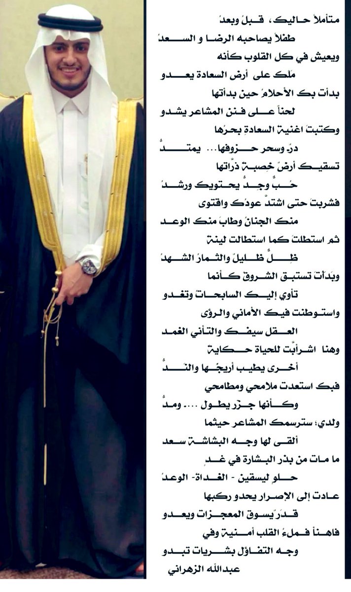 عبدالله الزهراني tweet media
