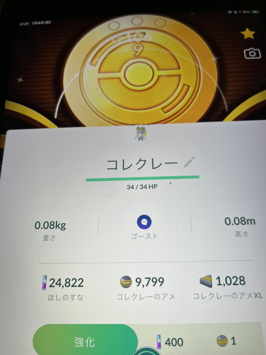 lemon7177's tweet photo. コレクレーの色違いです
でも進化が出来ない
いらなーい https://t.co/x4VlA1JFyB