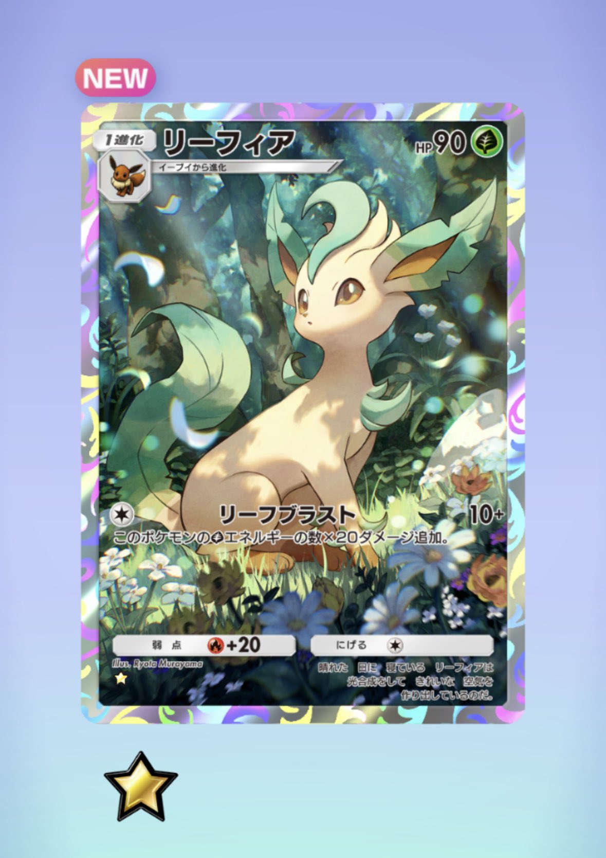 イーブイ　ポスター The Art of Pokémon