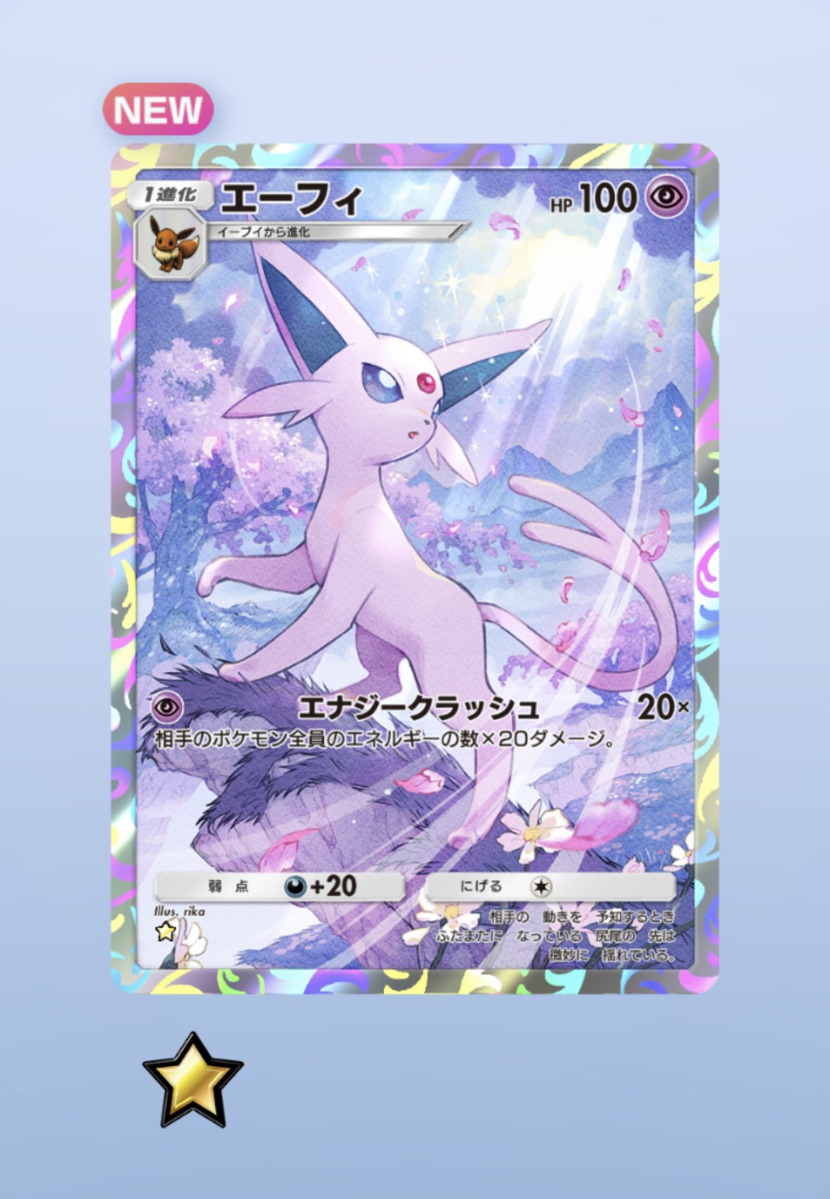 イーブイ　ポスター ポケットモンスター PAPER THEATER / イーブイ エボリューション