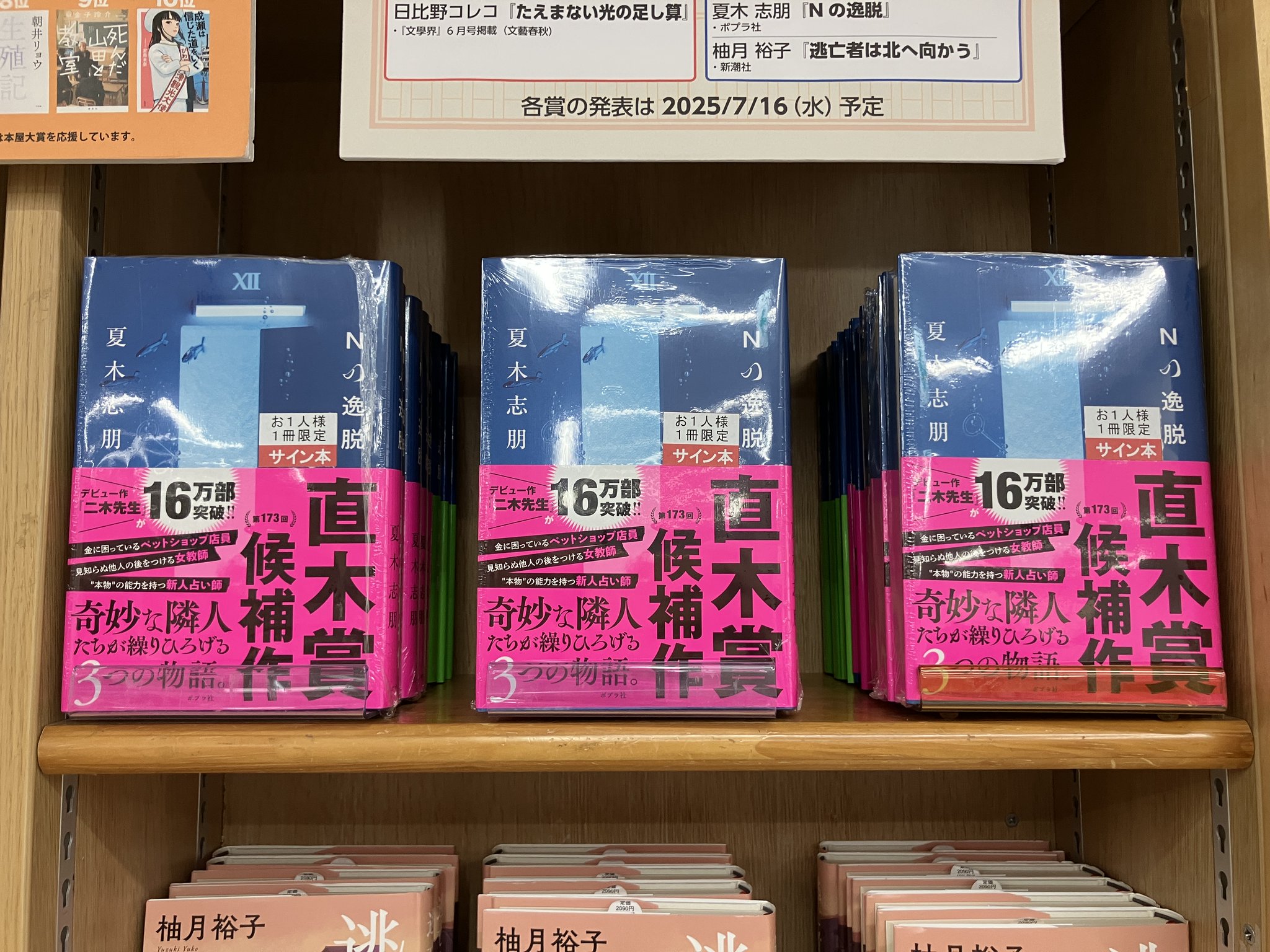 【中古】 桃川誌/芸文堂/原口静雄 fit=scale-down,w=1200