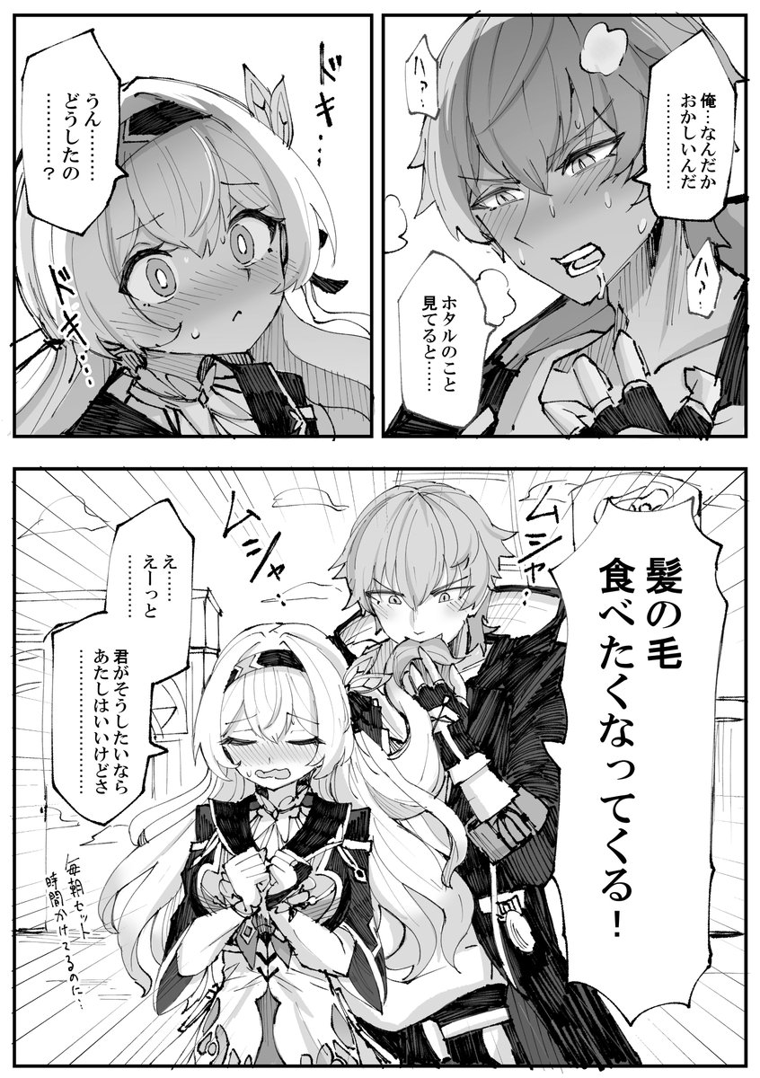 6sakuu's tweet image. ホタ食い