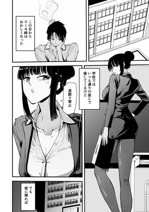 学校ではクールな安藤先生が家に帰ると…っ

現在販売中の純愛新作です
いつもいいね、RP、コメントありがとうございます
創作の励みにさせていただいてます!

次回作NTR編制作中…っ 