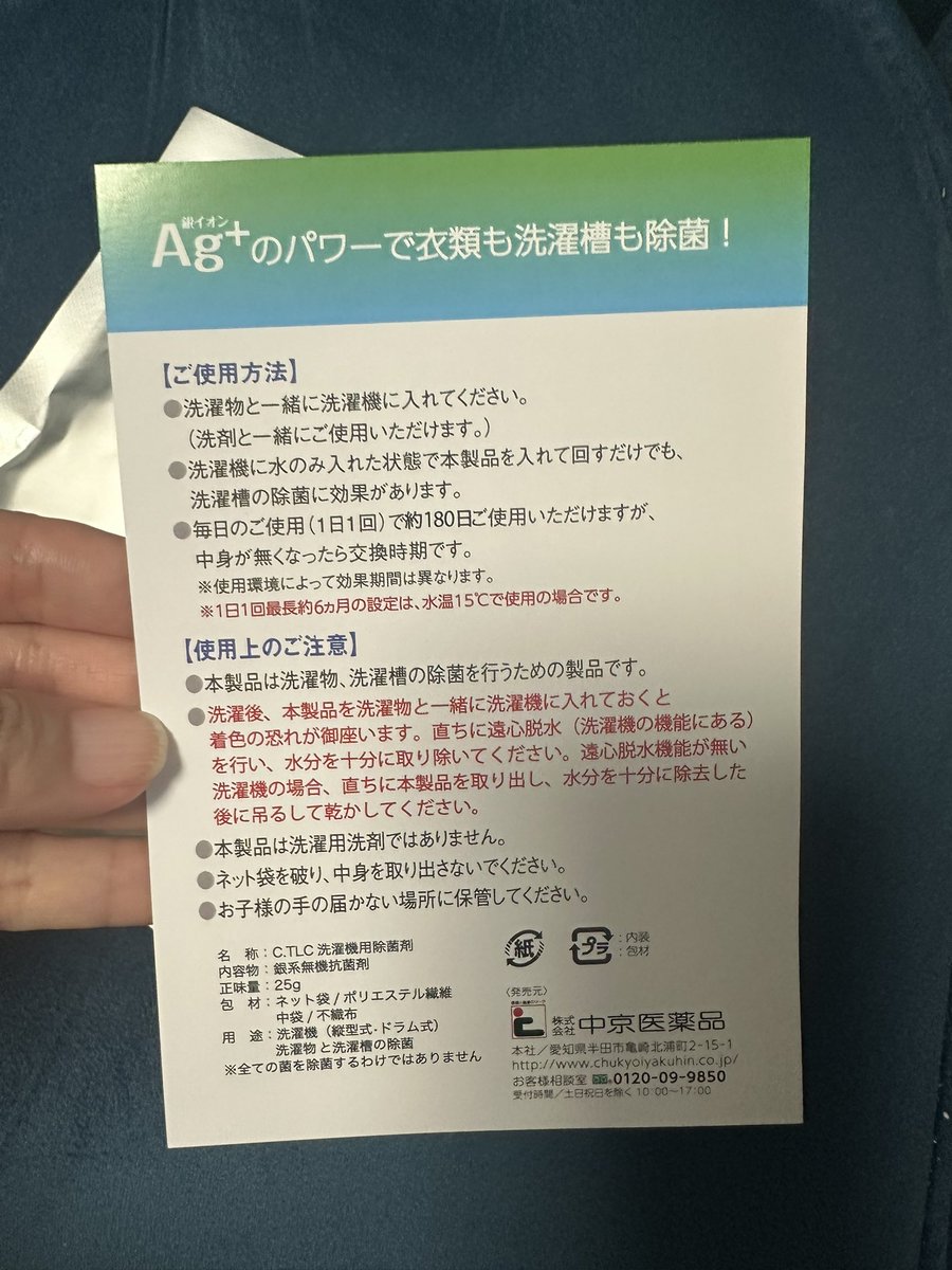 しゃけ NY1page.com◆crossroad-llc.jp (@hjrtns) on Twitter photo 洗濯物🧺最近臭くない?
大丈夫?
中京医薬品の【Ag➕洗濯槽クリーン】
使ってみたよ!
うんうん。いい感じ。
洗濯物と一緒に入れて回してOK🆗
中身がなくなったら交換する感じ。
180回くらい使えるらしい〜。
夏を乗り切るぞ!
<a href="/chukyo_lifecare/">中京医薬品ライフ・ケア アカウント</a>
PR <a href="/chukyo_lifecare/">中京医薬品ライフ・ケア アカウント</a>
#部屋干し 洗濯物🧺最近臭くない?
大丈夫?
中京医薬品の【Ag➕洗濯槽クリーン】
使ってみたよ!
うんうん。いい感じ。
洗濯物と一緒に入れて回してOK🆗
中身がなくなったら交換する感じ。
180回くらい使えるらしい〜。
夏を乗り切るぞ!
<a href="/chukyo_lifecare/">中京医薬品ライフ・ケア アカウント</a>
PR <a href="/chukyo_lifecare/">中京医薬品ライフ・ケア アカウント</a>
#部屋干し