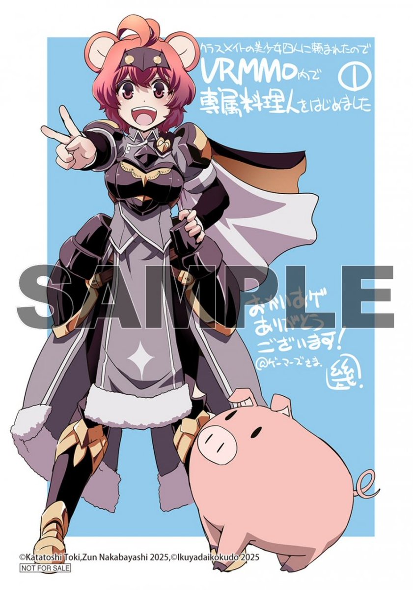 明日の発売新刊情報～ ドラゴンコミックスエイジ 「クラスメイトの美