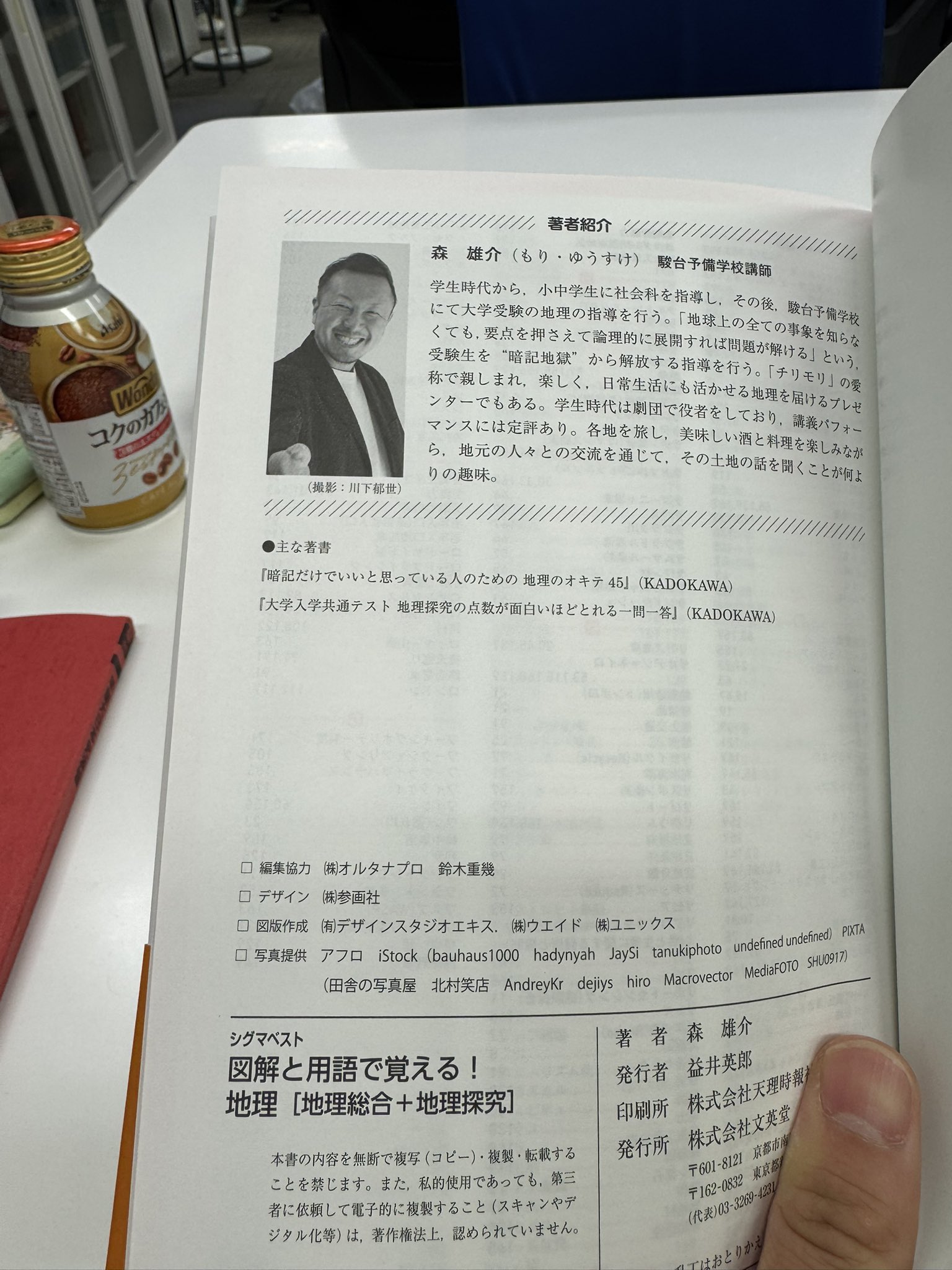 駿台の鈴木和裕先生の24年共通テスト対策日本史プリントフルセット