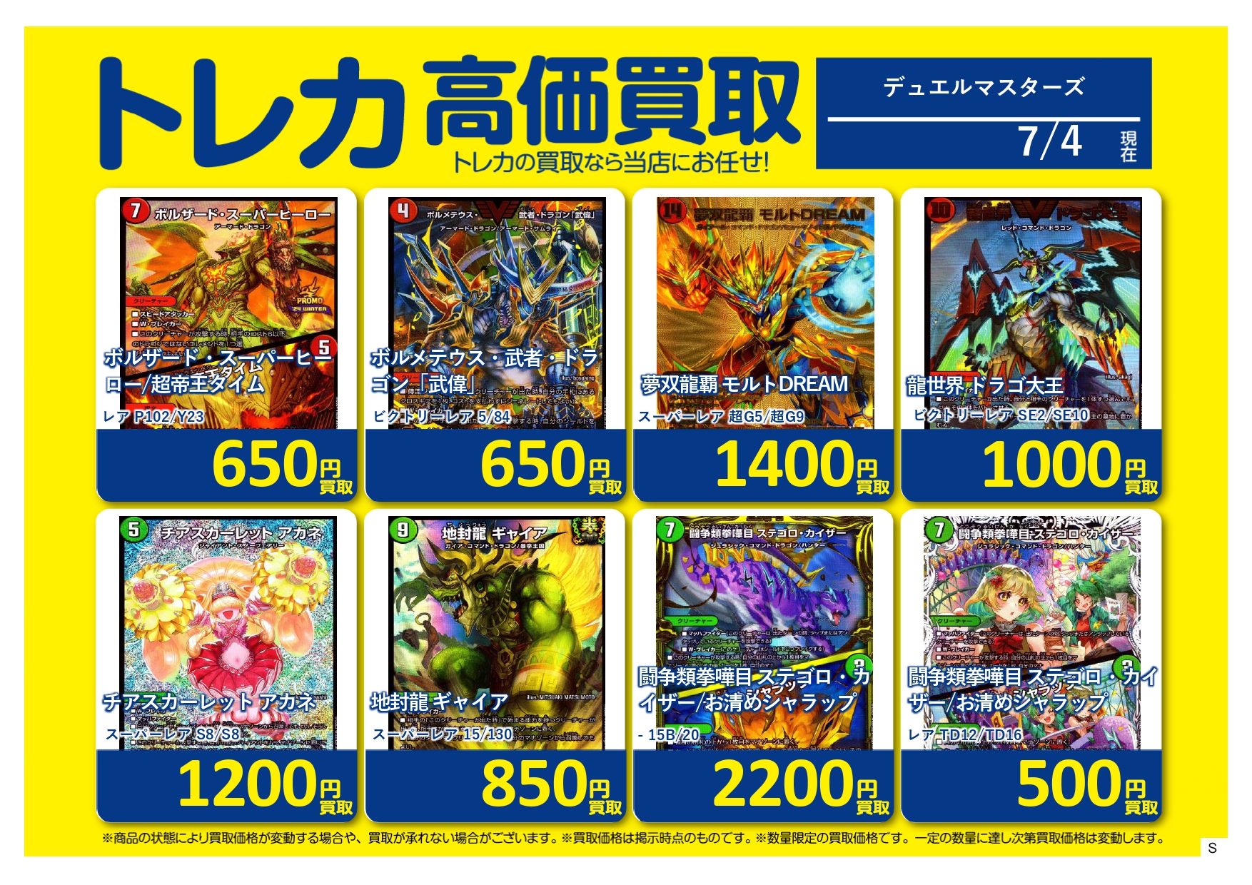 デュエルマスターズ まとめ売り 本日即決の方のみ 特別値下げ デュエルマスターズ まとめ売り 本日即決の方のみ 特別値下げ デュエル