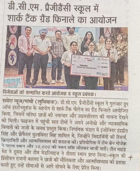 DCMPresidency's tweet image. #media #mention
#DainikSavera #BestSchoolInLudhiana
Date :04 July,2025