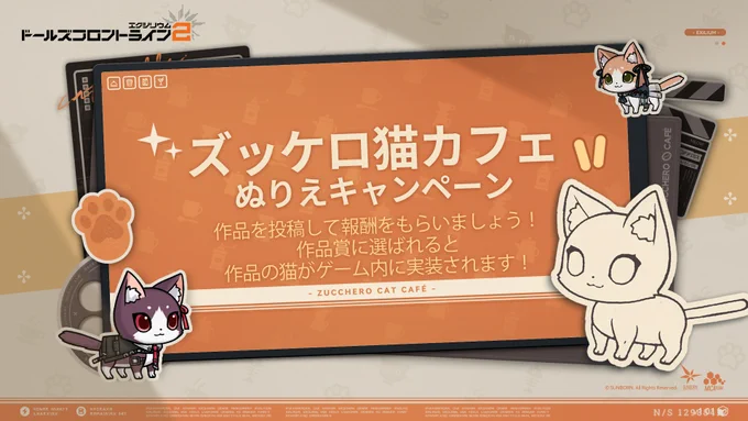 【ぬりえキャンペーン】

このポストに添付された猫の線画に色をぬって、キャンペーンに応募しよう!🖍
入賞した方には豪華なゲーム内アイテムをプレゼントがありますよ。
さらに、作品賞に選ばれた猫は将来ゲーム内の「ズッケロ猫カフェ」に実装されます!✨

◆応募方法
① 