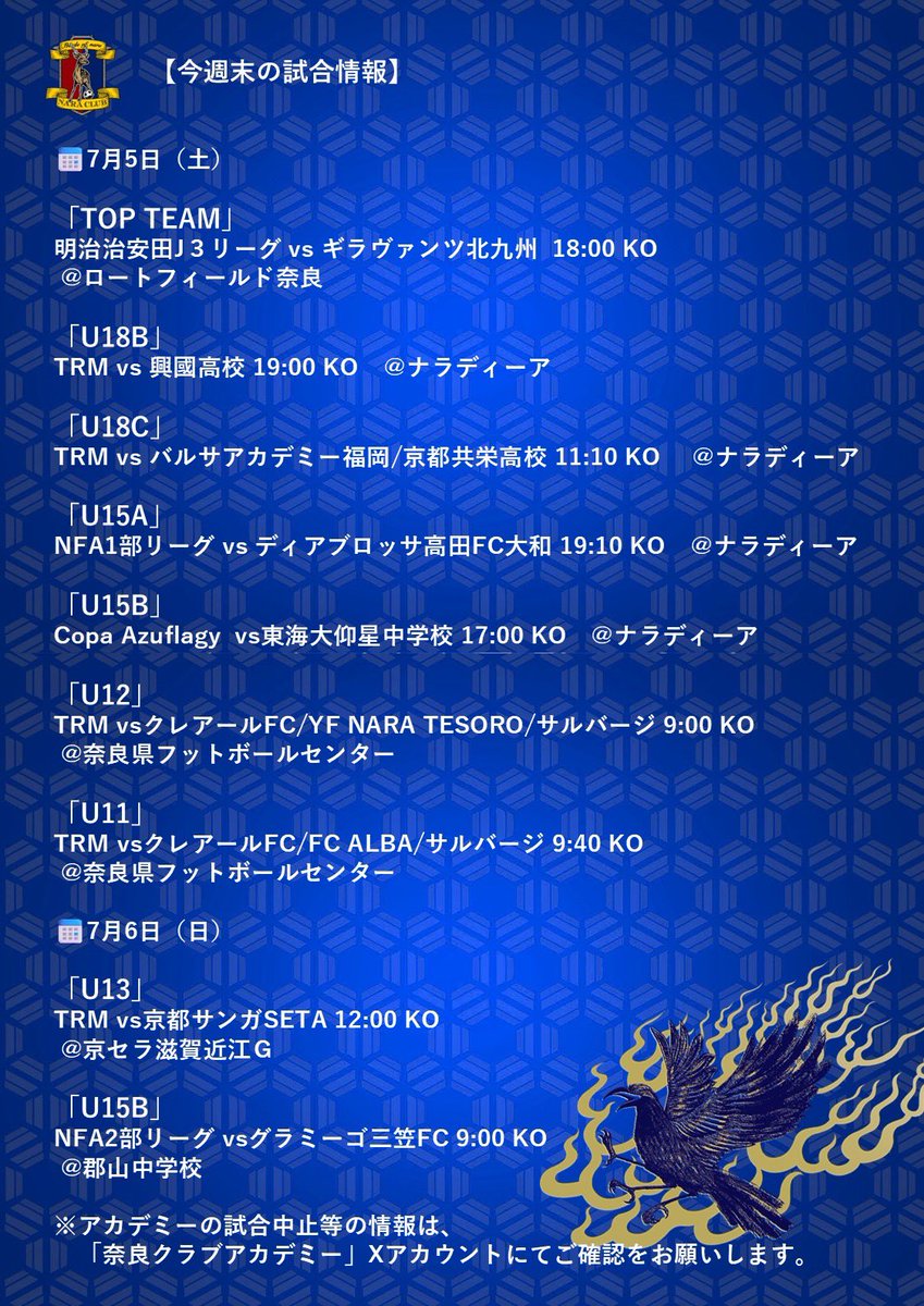 奈良クラブ tweet media