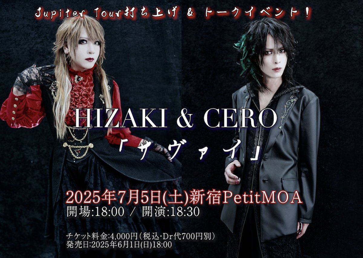 怪盗集団　Jupiter Jupiter missi 96aa9c06215b2dc9381a6dbc2d274e