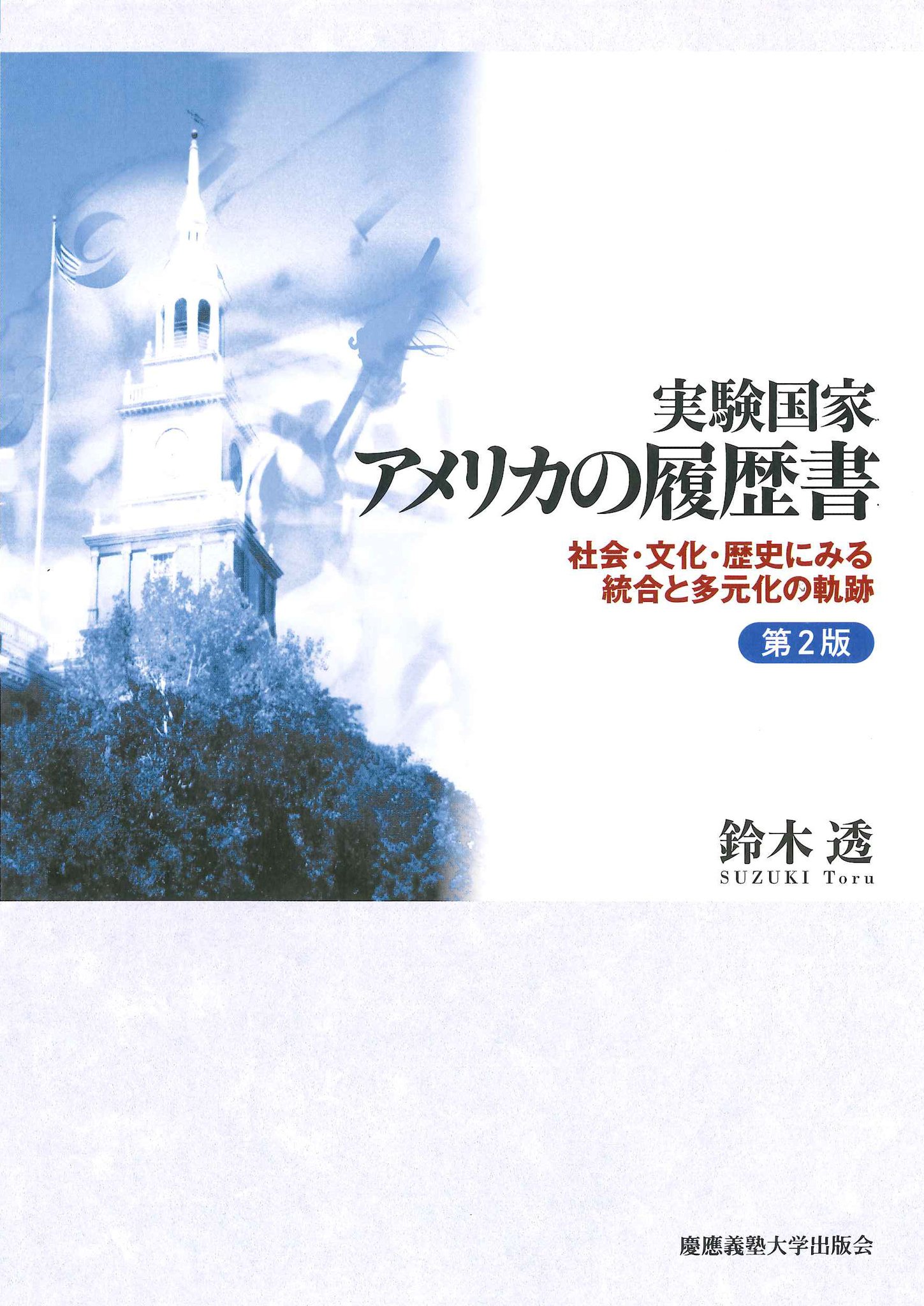 慶應義塾大学出版会 on X: 