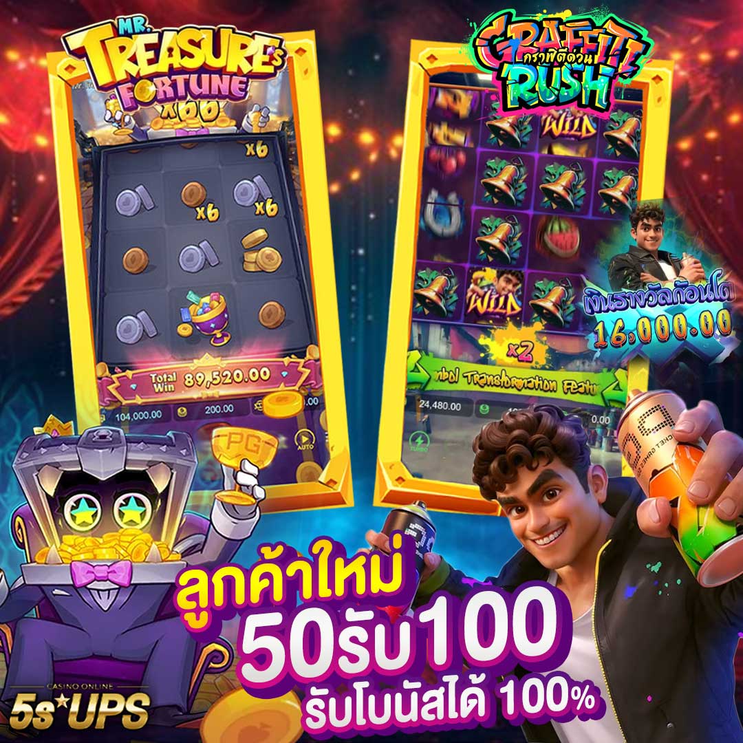💸 ฝาก 50 รับ 100 เข้าเล่นได้ทันที
ื       เทิร์น 15 เท่า ถอนไม่อั้น +++
🎮 รองรับมือถือทุกระบบ

📲 สมัครตอนนี้ >> 5sups.fun/utm-source/twi…

🟩 กลุ่มลับ >> t.me/casinoccc1

#50รับ100 #โปรฝากแรก #สายปั่นต้องลอง #สล็อตเว็บตรง