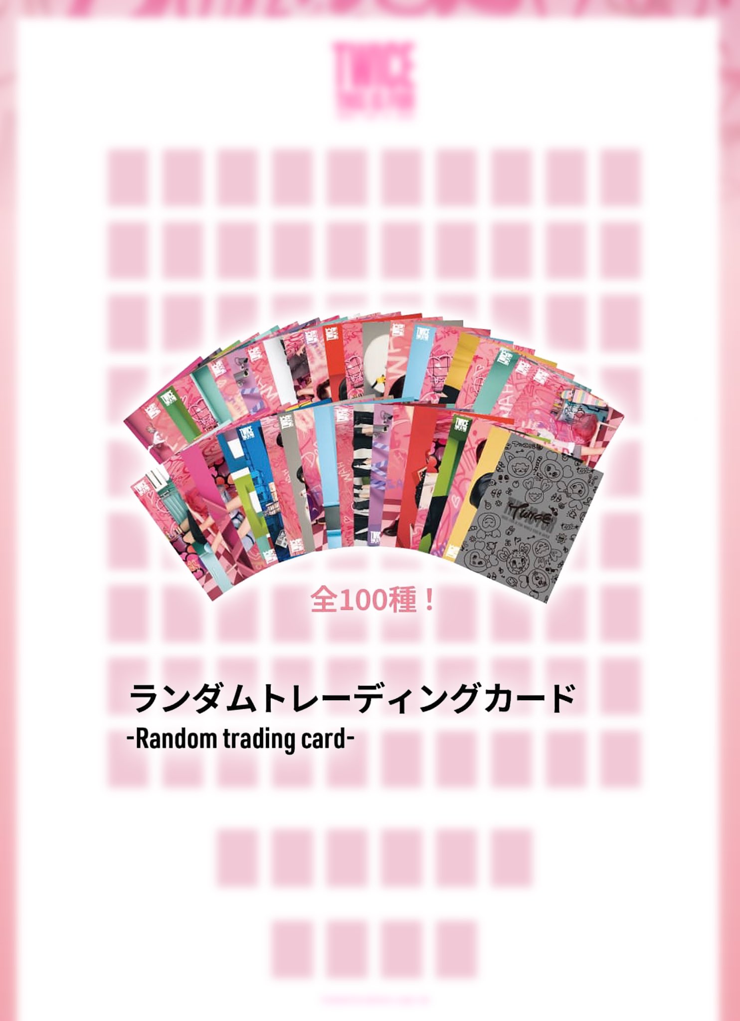 TWICE  ランダムトレカ　約定価220000円 商品詳細ページ | ONCE JAPAN OFFICIAL SHOP | ランダム