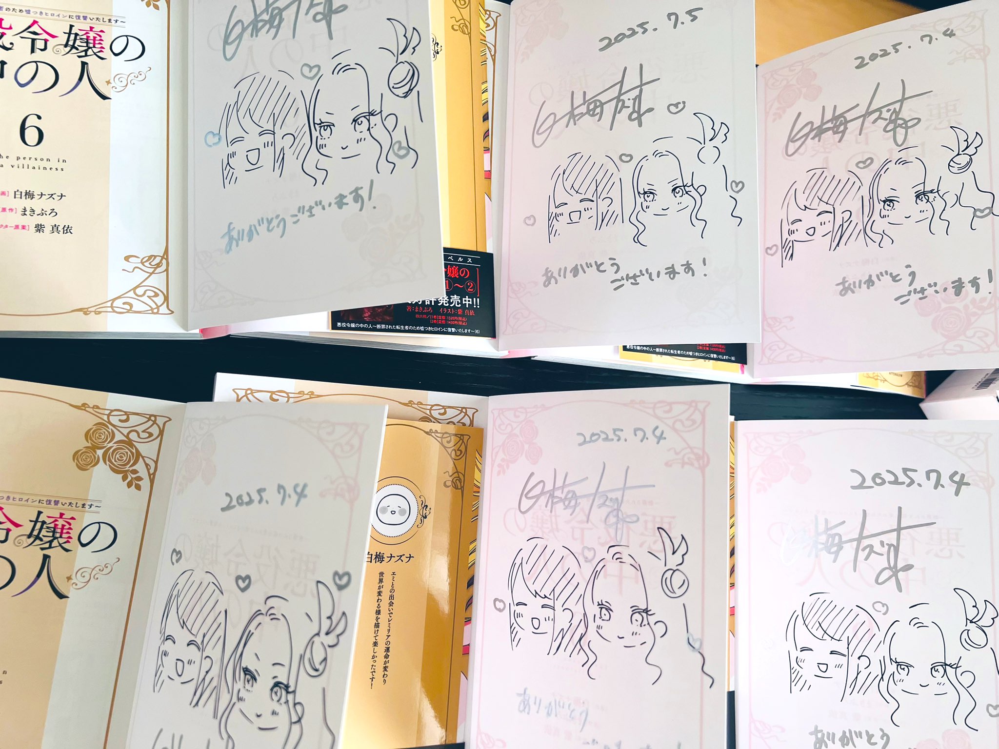 白梅ナズナ【悪役令嬢の中の人】完結 on X: 