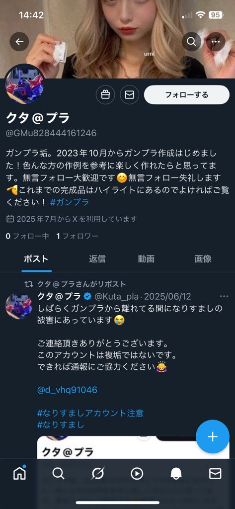 いい加減にしてください
なりすまし、ただただ不快です

<a href="/GMu828444161246/">性欲の強い看護婦</a> 

#なりすまし
#なりすまし報告
#拡散希望