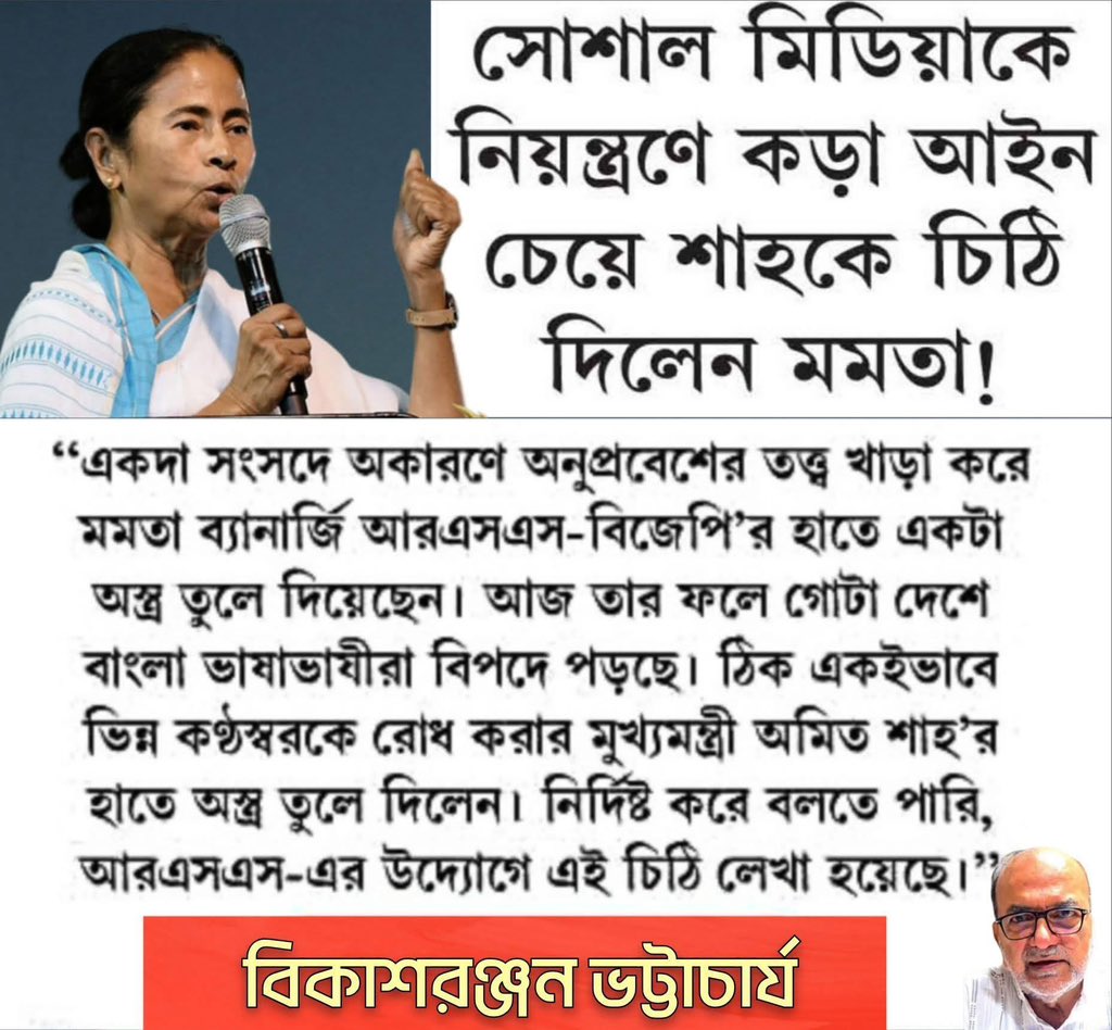 এটা তো হওয়ারই ছিলো ওই যে একই কয়েনের 
এপিঠ-ওপিঠ।
কিছুদিন আগেই বাংলার independent news portal গুলি কে চুপ করানো জন্য আইনি পদক্ষেপ
তারও আগে একদম শুরু তে গোটা ভারতবর্ষে প্রথম সেই
 " ভ্যানিশ কার্টুন " অম্বিকেশ স্যারের আইনি হেনস্থা।  
রক্তে এবং জিনে যখন বইছে তখন কি স্বভাব পাল্টায় ?