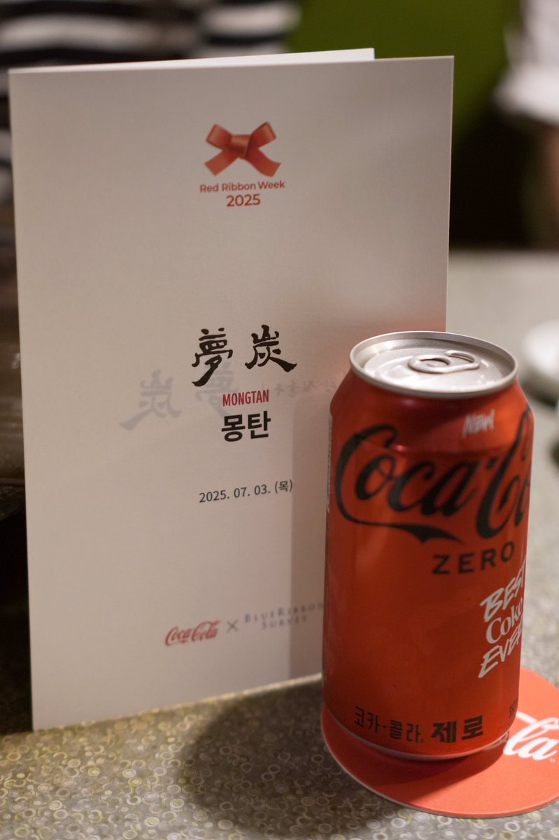 brsurvey's tweet image. [레드리본 위크 현장스케치] 08. 몽탄
코카-콜라와 함께 즐거운 미식 경험을 할 수 있는 특별한 미식 행사인 레드리본 위크의 마지막 행사가 7월 3일 목요일 점심과 저녁, &amp;lt;몽탄&amp;gt;에서 열렸습니다. 이 날의 분위기를 블루리본이 전달드립니다. 
bluer.co.kr/magazine/540