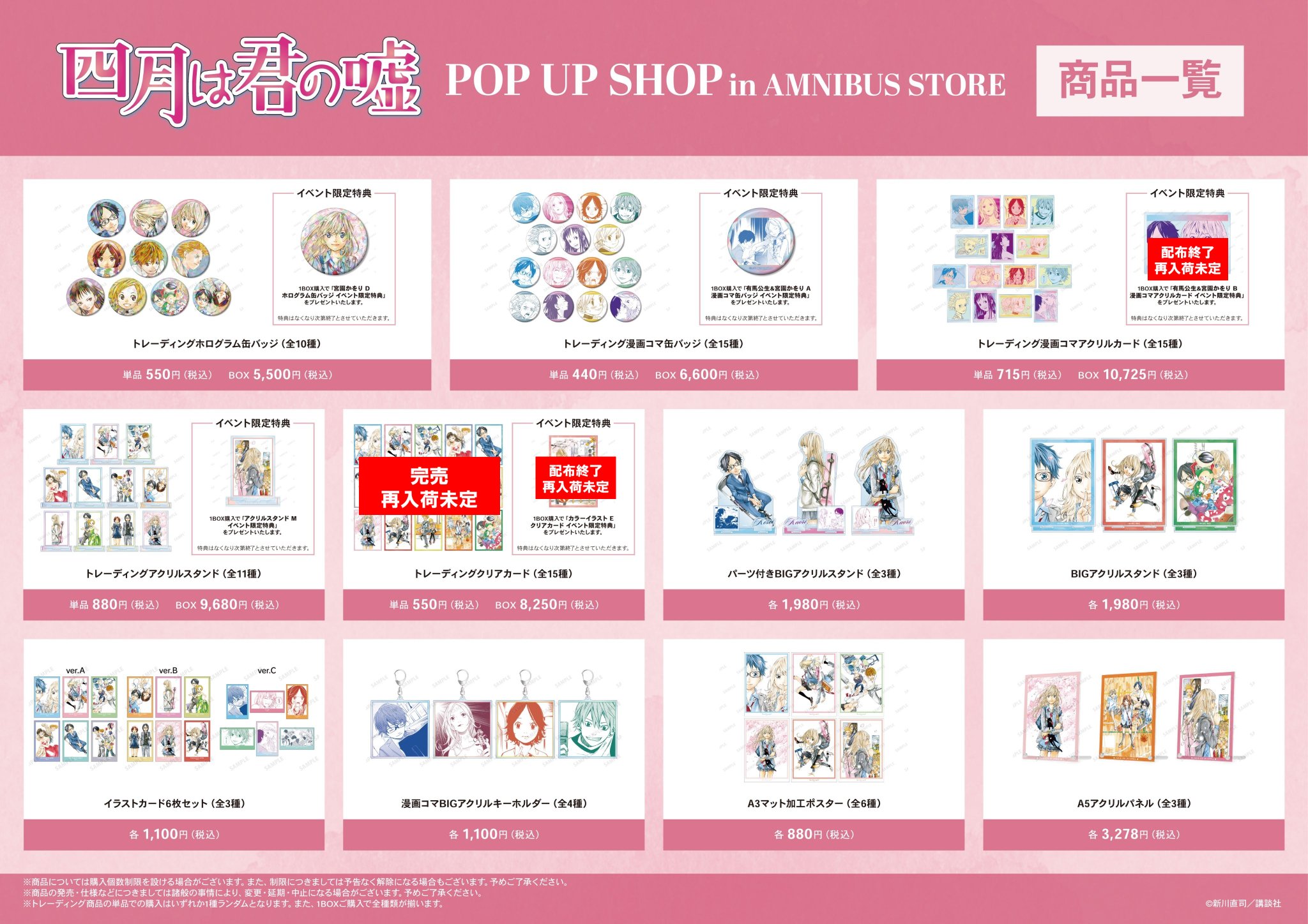 最新 AMNIBUS STORE  X: on その他