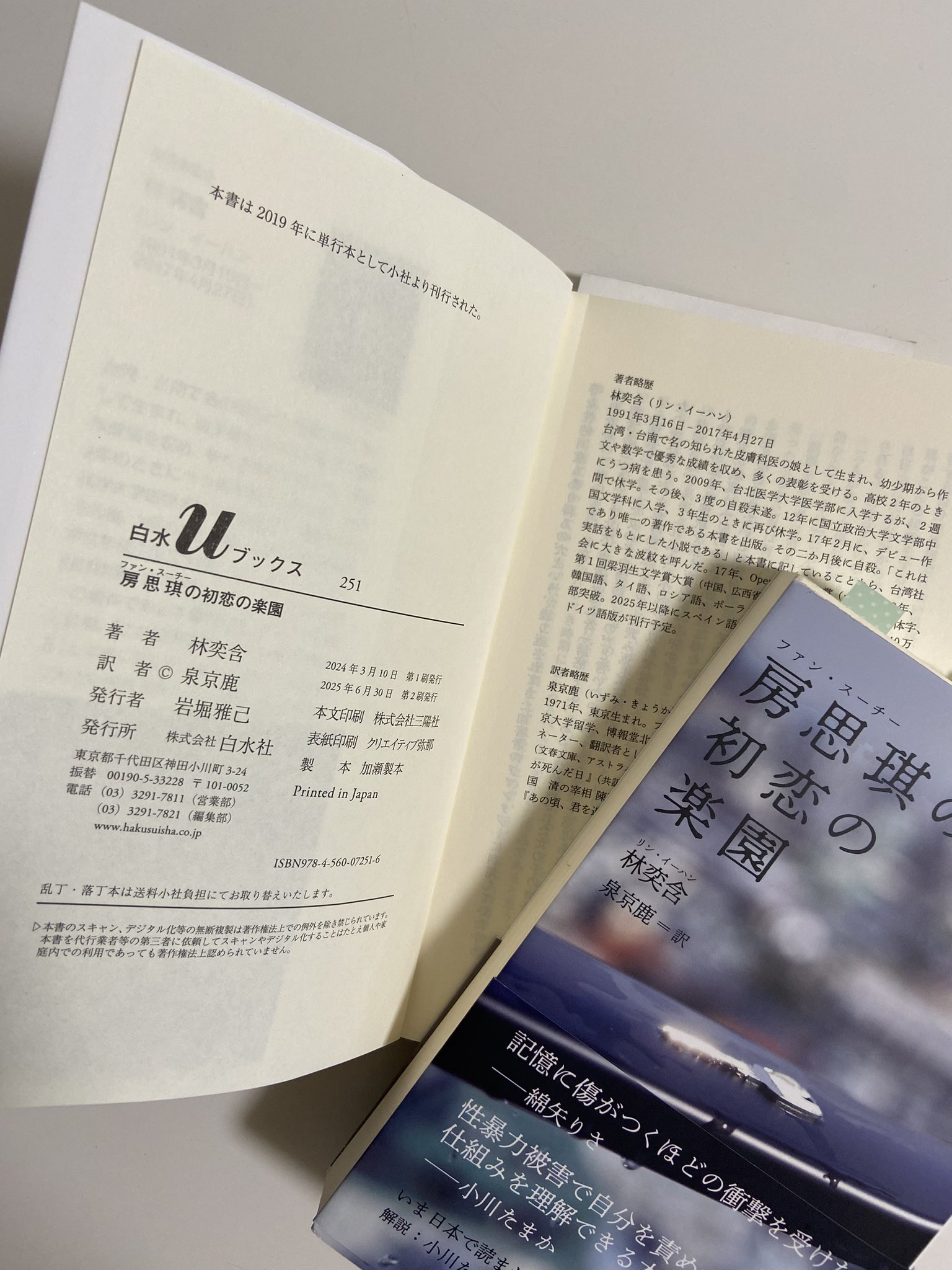 中国古泉書法集珍 Kyoto National Museum KNM Collection Database