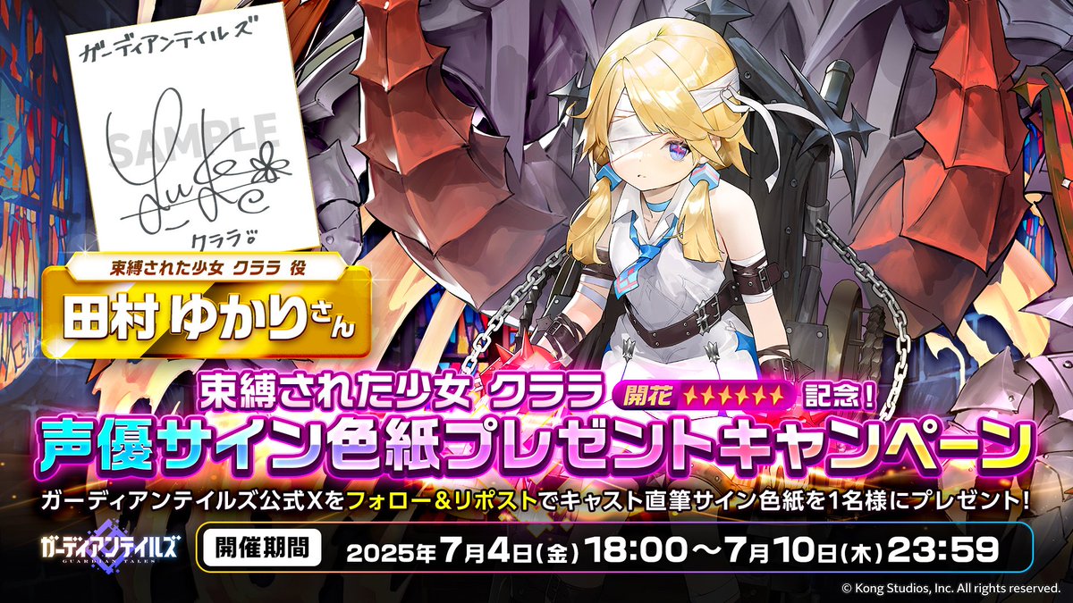 ガーディアンテイルズ公式 on X: 