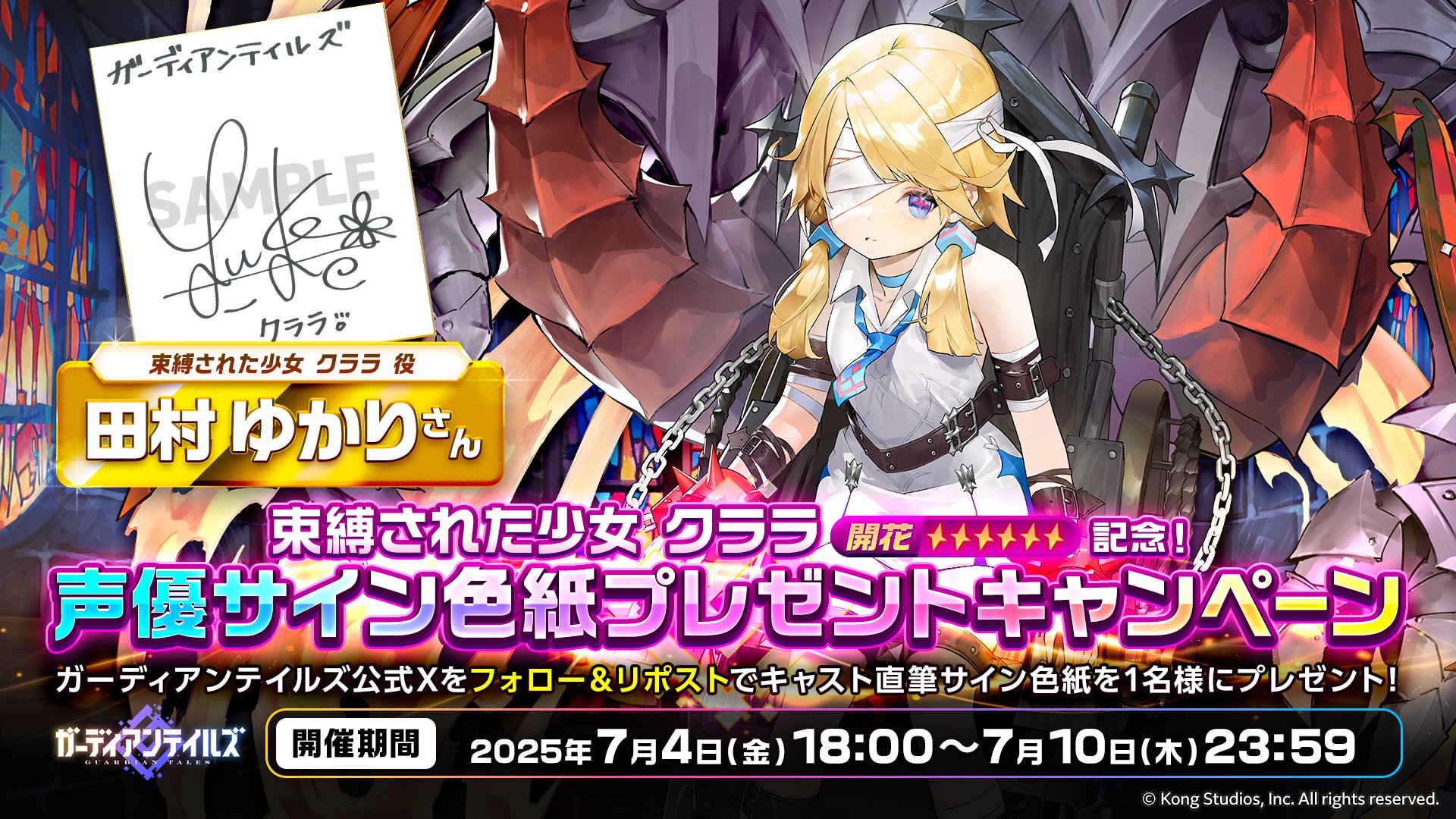 ガーディアンテイルズ公式 on X: 