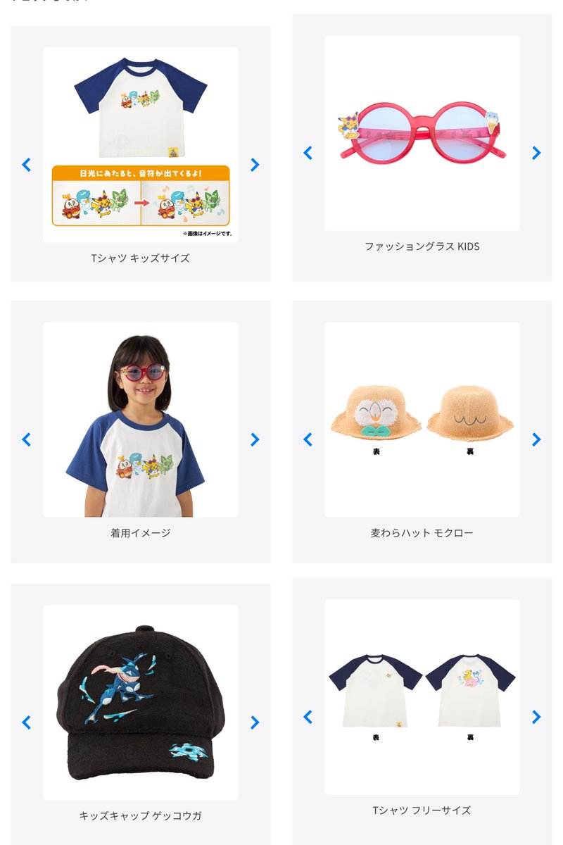 ポケモンセンターNAKAYAMA on X