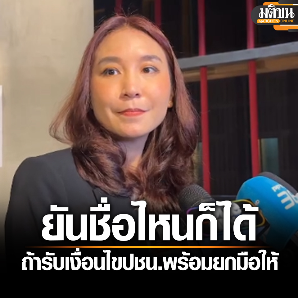 Matichon Online tweet media