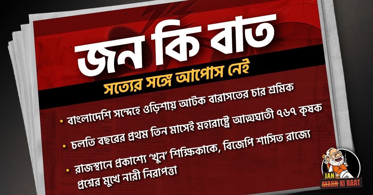 kabir01px's tweet photo. এই জনবিরোধী বিজেপি নিপাত যাক।
@BJP4Bengal @BJP4India https://t.co/XHp8YtufaX