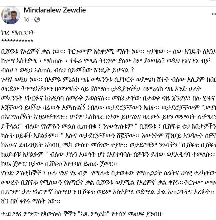 አፍ የሚያስከፍት የ "ቢሾፍቱ" አስደናቂ እውነት
በፕሮፌሰር ምንዳርአለው ዘውዴ #ኢትዮጵያ #ethiopia