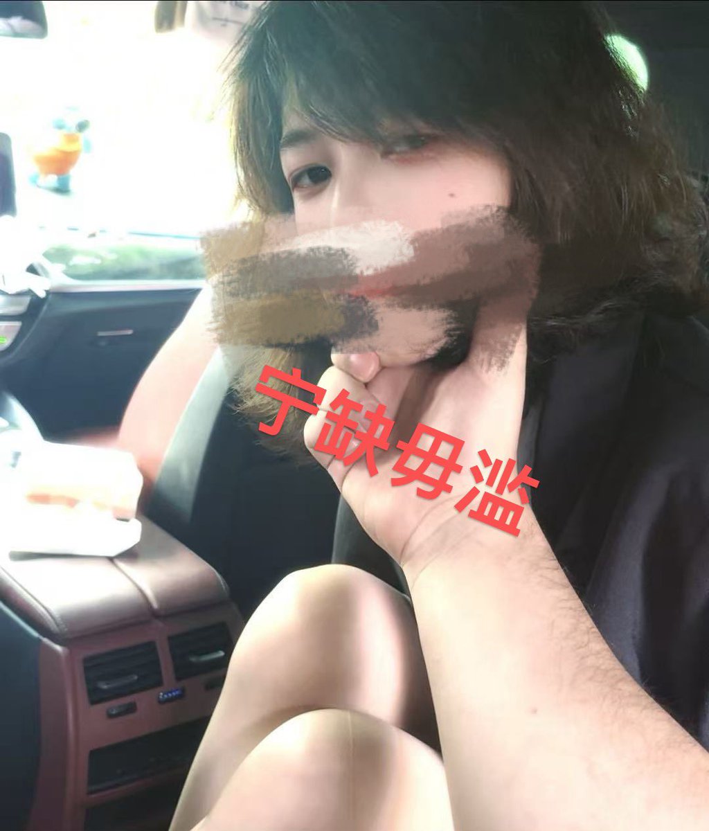 宁缺毋滥0523 tweet media