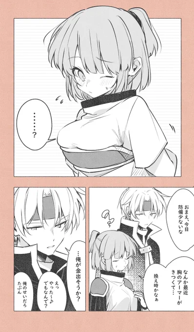 そういうこと 