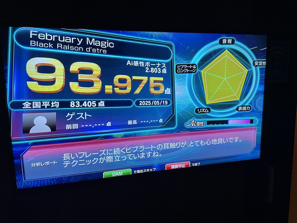 DvlCrs_oke's tweet photo. 121. February Magic
(中二恋レディース)
点数のブレ激しすぎる
可愛いんだよなぁこの曲ホントに
#中二病でも恋がしたい
#FebruaryMagic
#BlackRaisondetre
#カラオケ
#LIVEDAMAi
#カラオケ好きと繋がりたい
#アニメ好きと繋がりたい https://t.co/pFglmH0Kem