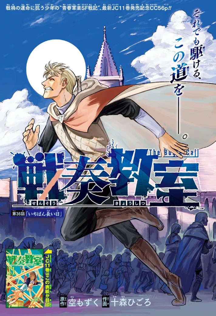 戦奏教室(The Bugle Call)公式 on X: 