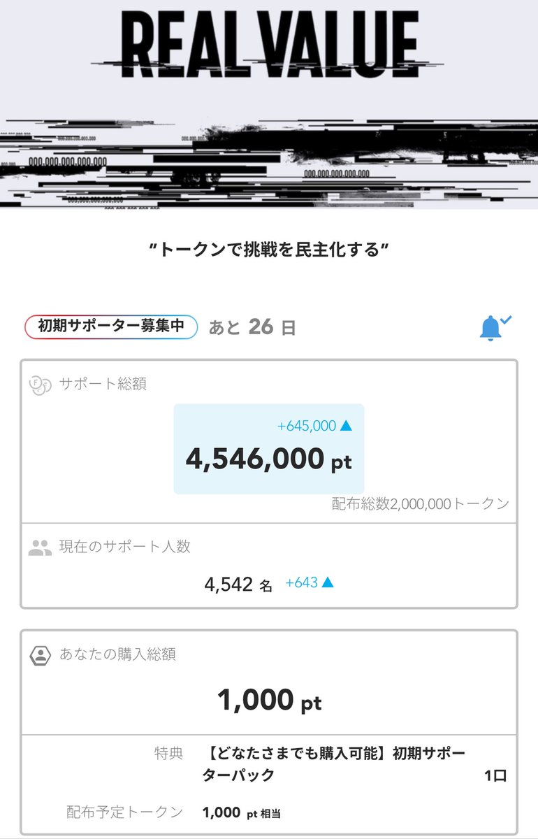 目指せ5000人🏃‍➡️🏃‍➡️🏃‍➡️