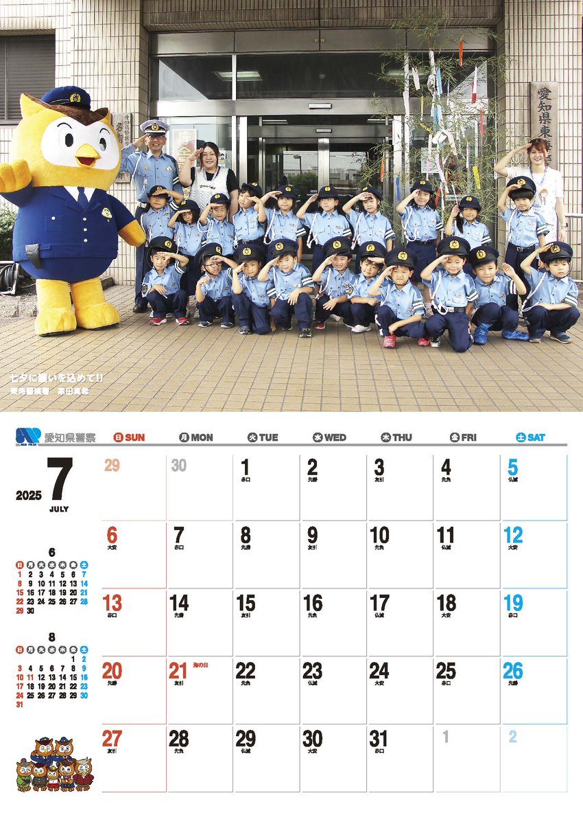 AP_KOUHOU's tweet image. 【#広報課】
#7月
愛知県警では7月、8月に採用イベントを行います😊
また8月12日以降、警察官・警察職員採用試験の申込みが始まります👮
きっとあなたが活躍できる場所がここにあるはず✨
まずはイベントへ参加を👇
pref.aichi.jp/police/syokai/…
#愛知県警