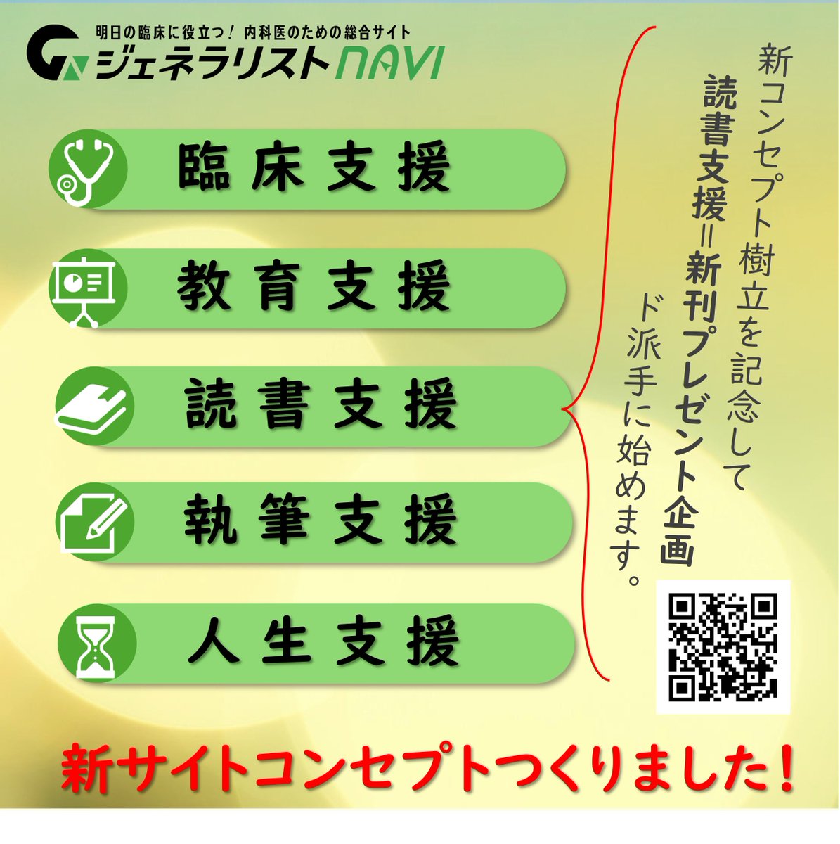 📚医学書院の「本」📕📗📘📙 (@igakushoinnohon) / X 📚医学書院の「本」📕📗📘📙 (@igakushoinnohon) / X