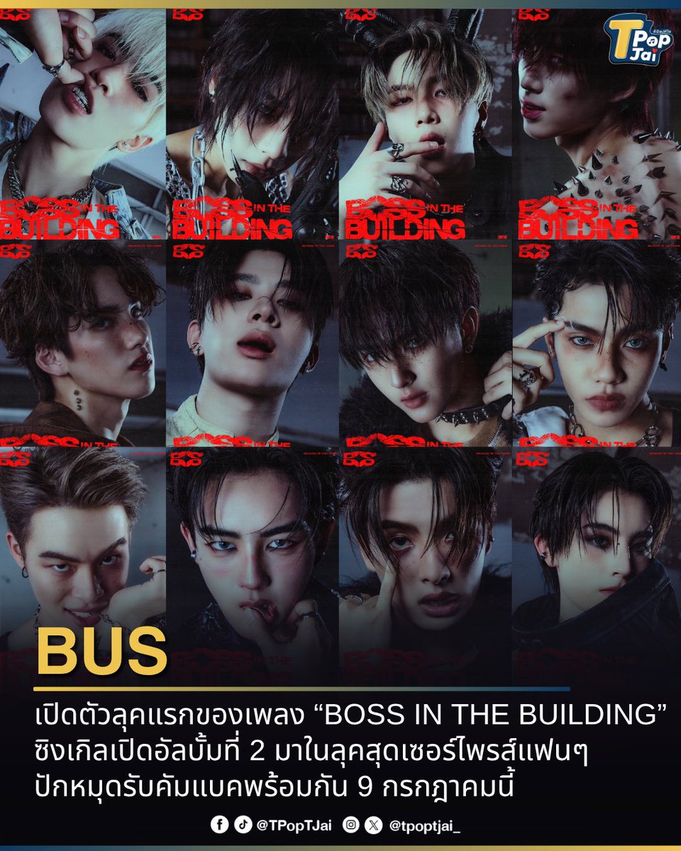 T-Pop TJai (ทีป๊อป ทีใจ) tweet media