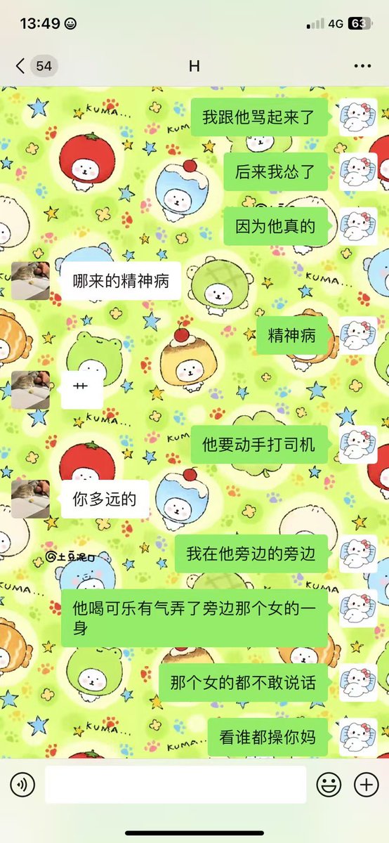 HMR1416's tweet photo. 😵‍💫文案我都不配了。真的是神经病。我真不该出门。 https://t.co/mXHizaQgAg