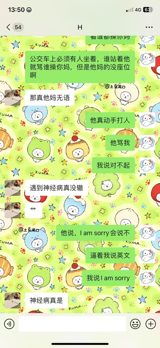 HMR1416's tweet photo. 😵‍💫文案我都不配了。真的是神经病。我真不该出门。 https://t.co/mXHizaQgAg