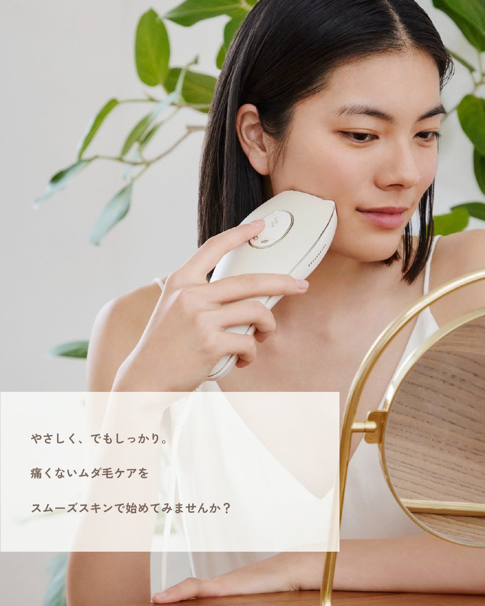 こちらは光脱毛器のSMOOTHSKIN になります。 楽天市場】【クーポン利用で30%OFF！ 】光脱毛器 痛みレス