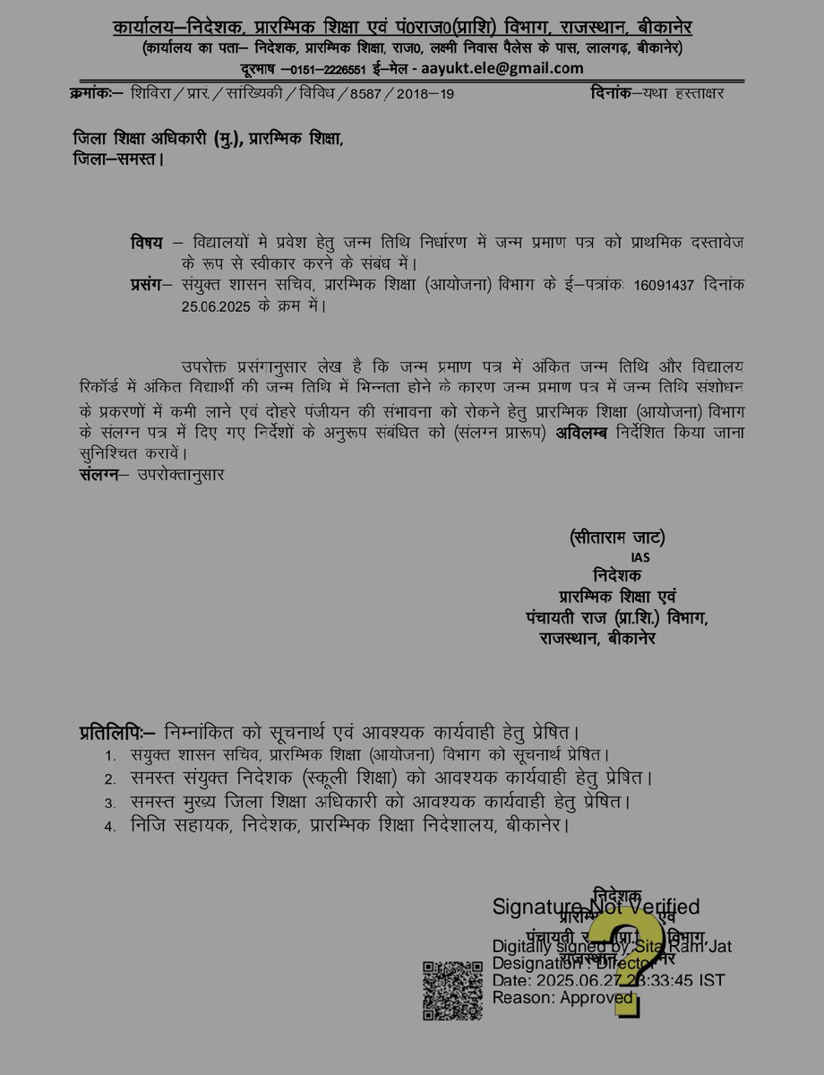विद्यालय प्रवेश में बच्चों के दस्तावेज क्यों मांगे जा रहे हैं..?
दस्तावेजों के अभाव में बच्चों का स्कूल छूट रहा है ।
क्या बिना जन्म प्रमाण पत्र  के बच्चों को शिक्षा नहीं मिल सकती है?
प्रदेश के लाखों बच्चे दस्तावेजों के अभाव में स्कूल में नहीं जा पा रहे हैं
<a href="/RajCMO/">CMO Rajasthan</a>
<a href="/madandilawar/">Madan Dilawar</a>