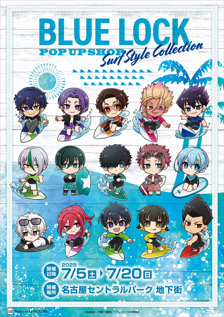 ブルーロック POP UP SHOP サーフスタイルコレクション」 名古屋会場