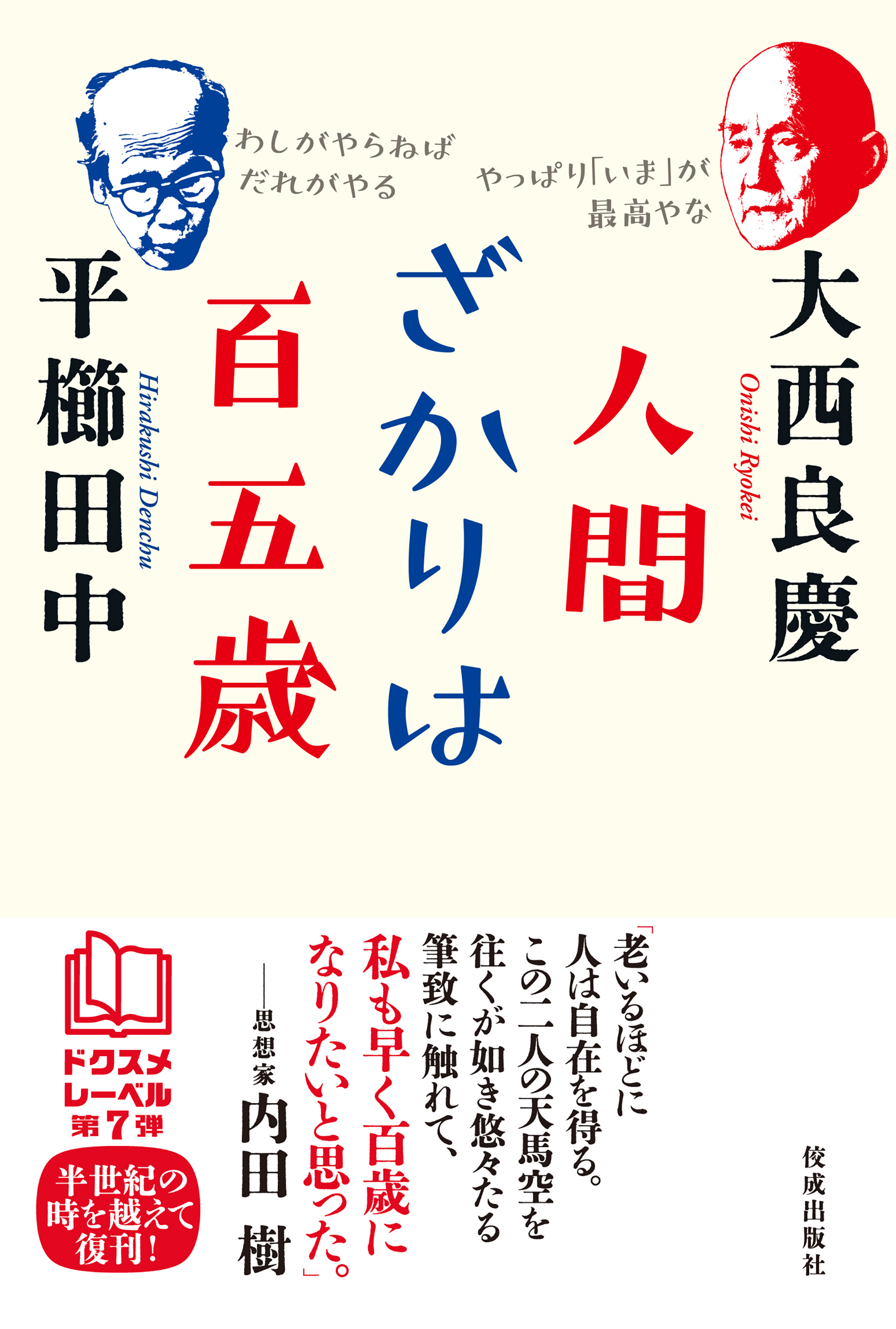 佼成出版社 図書編集 (@dana_kpc2) / X