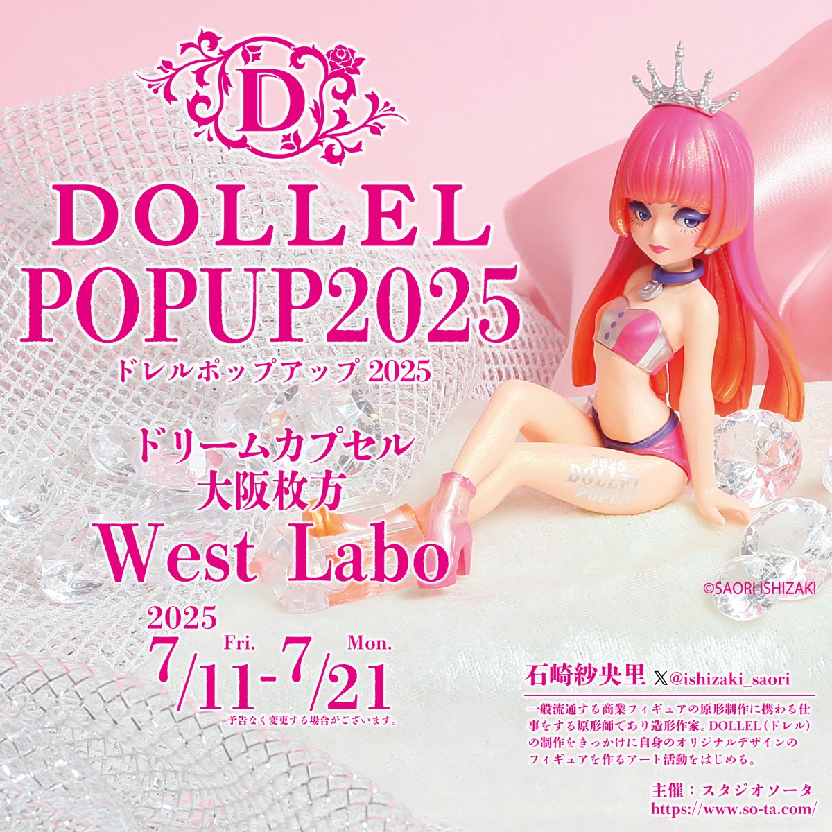 【導きのステラ】ソフィア　アートドール　※10/20までの出品 アートトイ | STORES