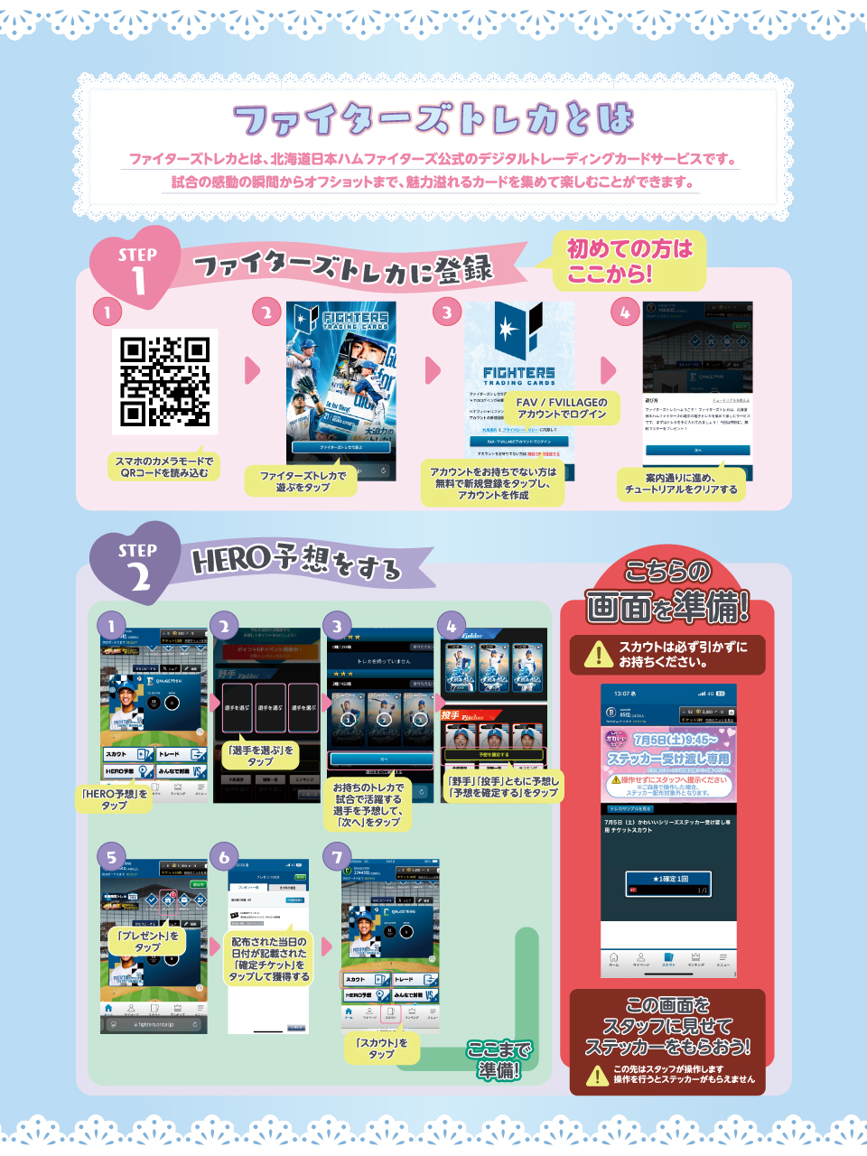 北海道日本ハムファイターズ公式 on X: 