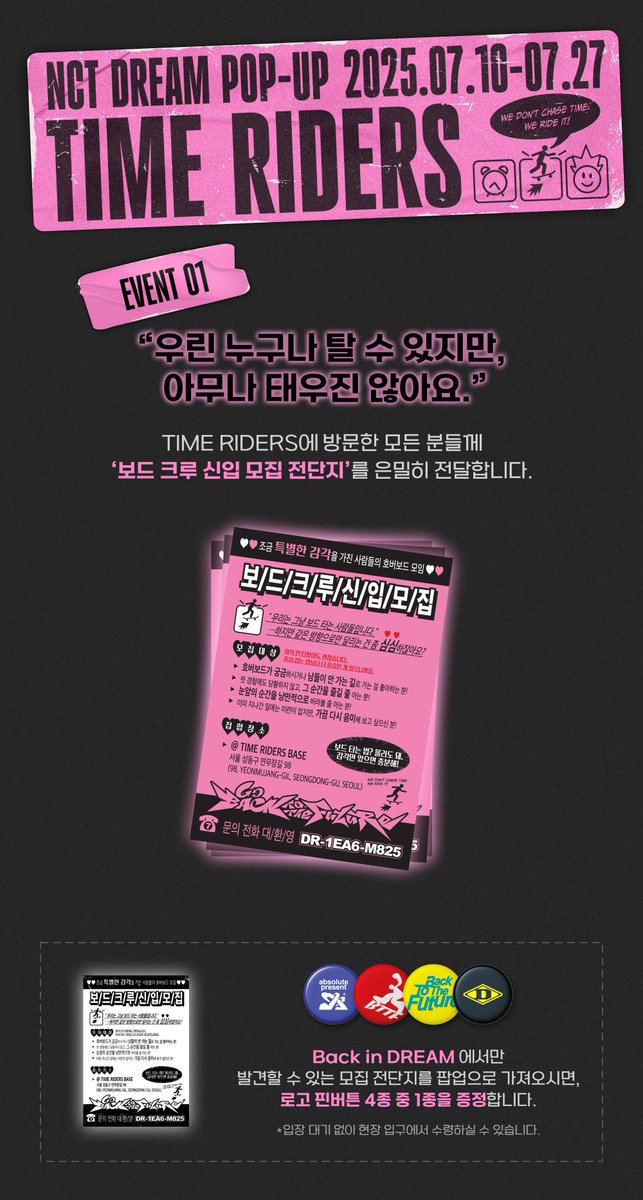NCT DREAM tweet media