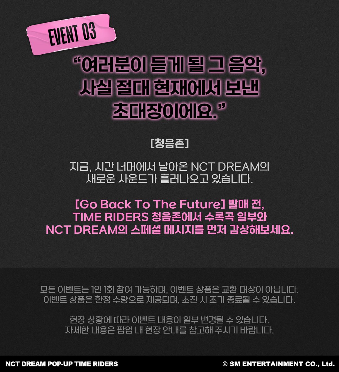 NCT DREAM POP-UP [TIME RIDERS]
EVENT NOTICE

TIME RIDERS 관련 다양한 소식을
전용 X (<a href="/7D_TIMERIDERS/">TIME RIDERS</a>) 계정에서 확인해 보세요.

#NCTDREAM #GoBackToTheFuture
#NCTDREAM_GoBackToTheFuture #TIMERIDERS