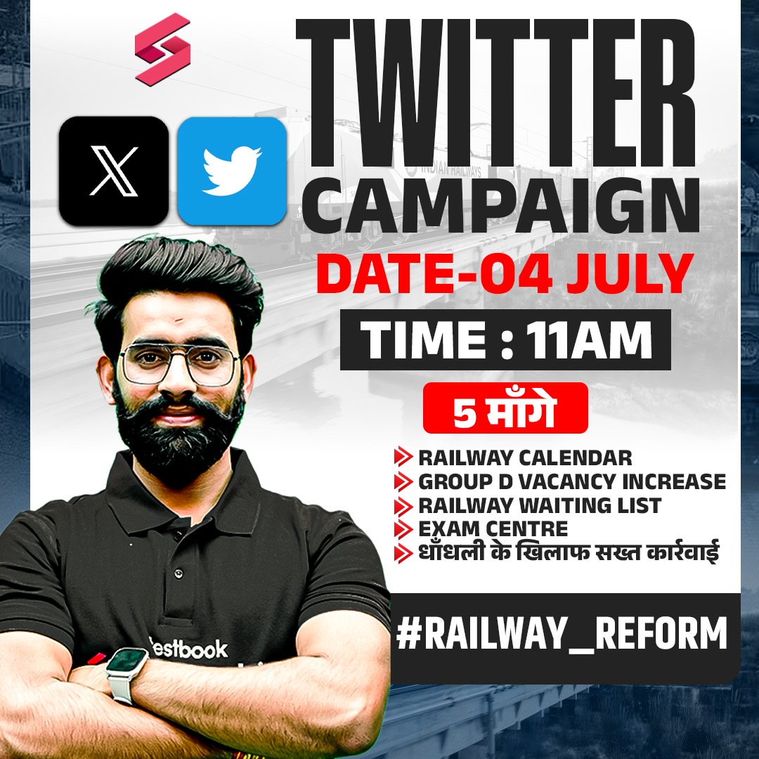 #Railway_Reform
महा आन्दोलन का आग़ाज़