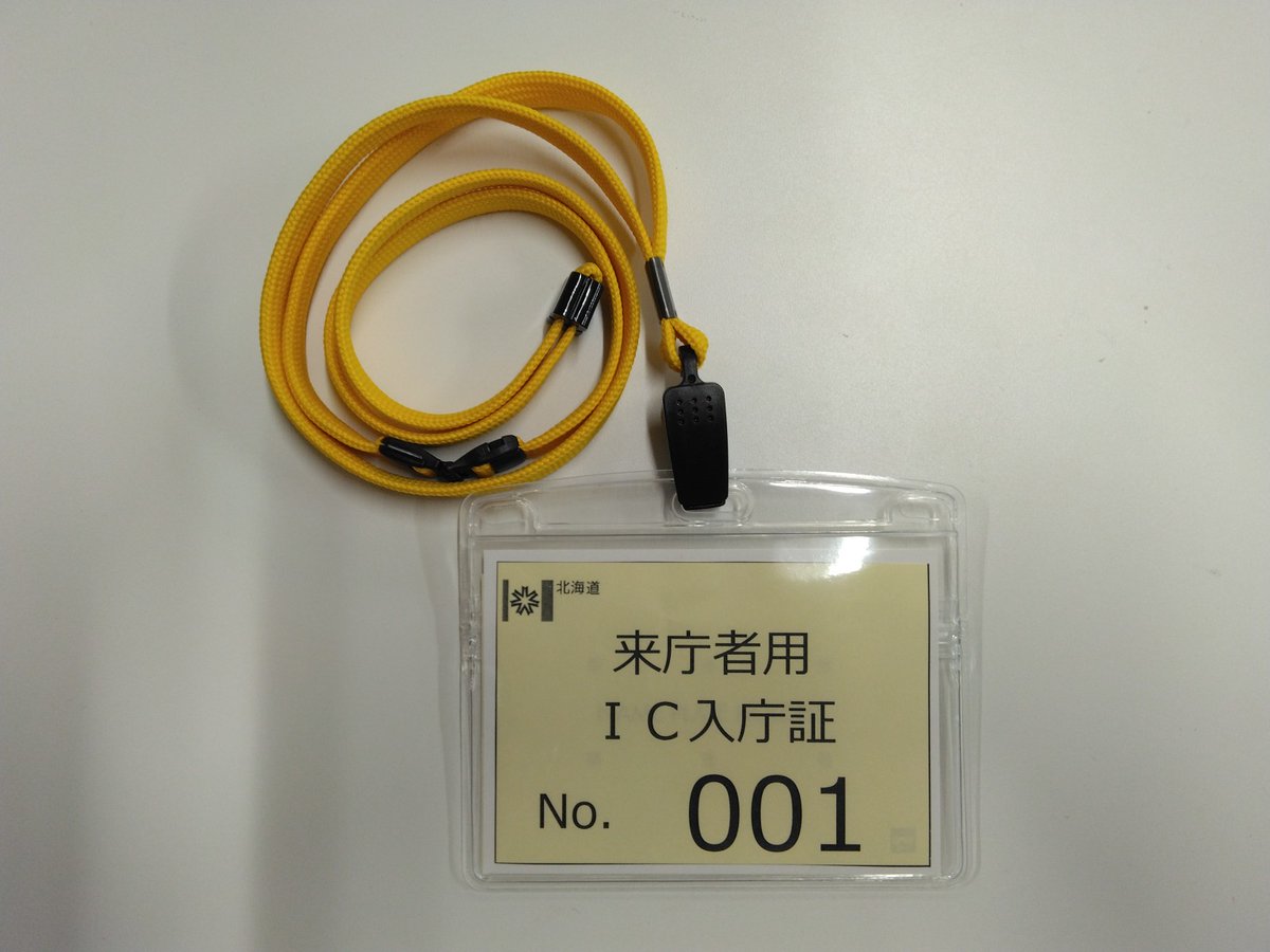 本庁舎の入庁方法が変わります】 7月7日(月)から本庁舎1階に